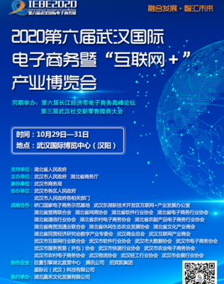 数字赋能，智链全球 2021第十一届中国国际电子商务博览会暨第四届数字贸易博览会(义乌)聚焦电子商务技术服务新趋势