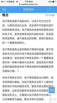 电子商务服务业 究竟是否符合“专业技术服务”的定位？——以电子商务技术服务为视角的分析